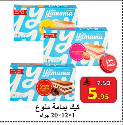Strawberry Vanilla available at شركة محمد فهد العلي وشركاؤه in مملكة العربية السعودية, السعودية, سعودية - الأحساء‎