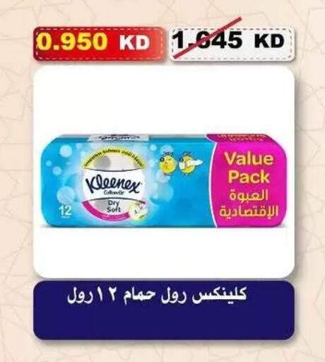 available at جمعية السلام التعاونية in الكويت - مدينة الكويت