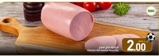 available at ســبــار in قطر - أم صلال