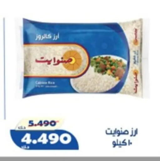 available at جمعية الخالدية التعاونية in الكويت - مدينة الكويت