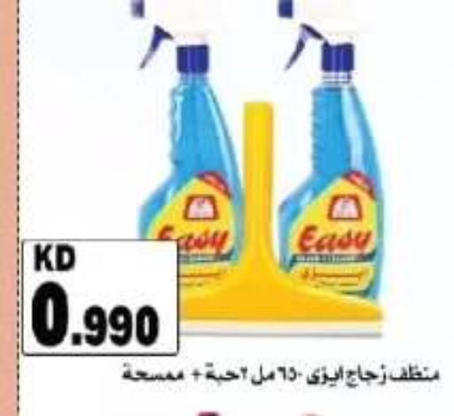 available at جمعية الفروانية التعاونية in الكويت - مدينة الكويت