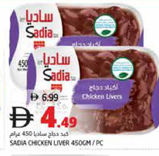 available at هايبر ماركت باسونز in الإمارات العربية المتحدة , الامارات - ٱلْفُجَيْرَة‎