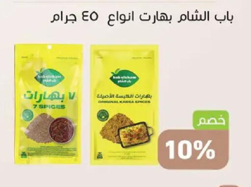 available at Othaim Market   in Egypt - Cairo