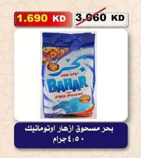 available at جمعية السلام التعاونية in الكويت - مدينة الكويت