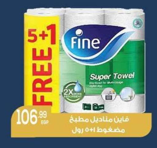 available at El.Husseini supermarket  in Egypt - Cairo