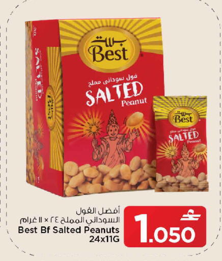 available at MARK & SAVE in Oman - Muscat