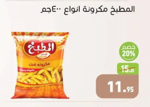 available at Othaim Market   in Egypt - Cairo