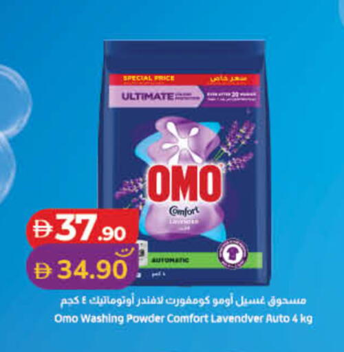 available at لولو هايبرماركت in الإمارات العربية المتحدة , الامارات - ٱلْفُجَيْرَة‎
