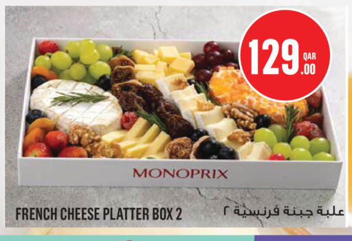 available at Monoprix in Qatar - Al Rayyan