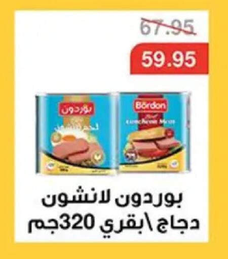 available at Abu Saleh Dairy Market in Egypt - Cairo