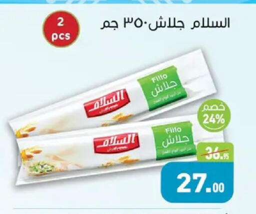 available at Othaim Market   in Egypt - Cairo