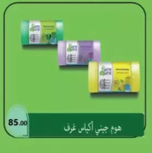 available at المحلاوي ماركت in Egypt - القاهرة