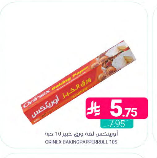 available at اسواق المنتزه in مملكة العربية السعودية, السعودية, سعودية - القطيف‎