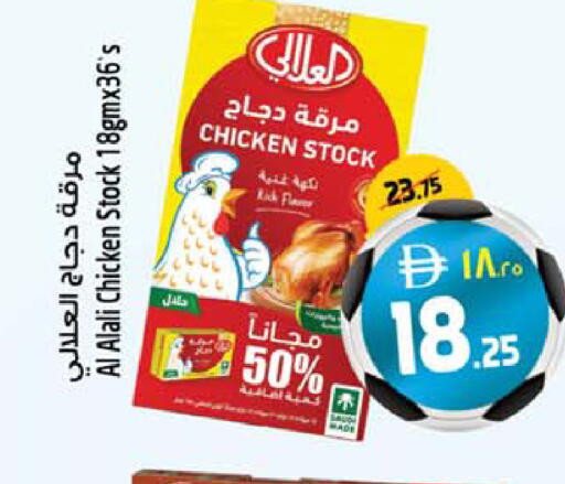 available at SAFARI HYPERMARKET  in UAE - Ras al Khaimah