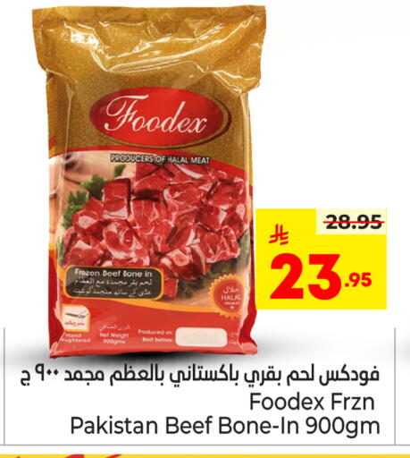 available at Hyper Al Wafa in KSA, Saudi Arabia, Saudi - Al-Kharj