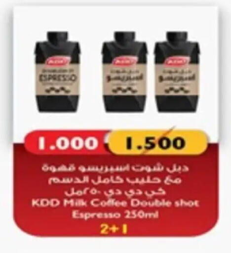 available at جمعية الخالدية التعاونية in الكويت - مدينة الكويت