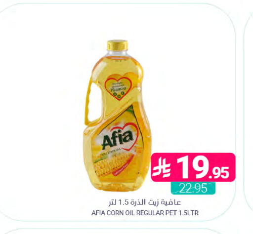 available at اسواق المنتزه in مملكة العربية السعودية, السعودية, سعودية - القطيف‎