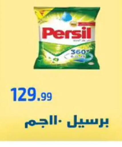 available at مؤسسة ايهاب البرنس in Egypt - القاهرة