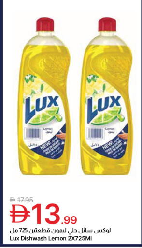 Lemon available at جمعية الامارات التعاونية in الإمارات العربية المتحدة , الامارات - دبي
