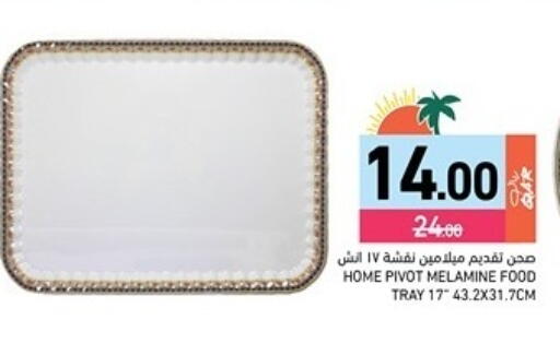 available at Aswaq Ramez in Qatar - Al Rayyan