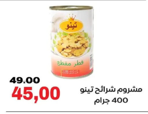 available at Galhom Market in Egypt - Cairo