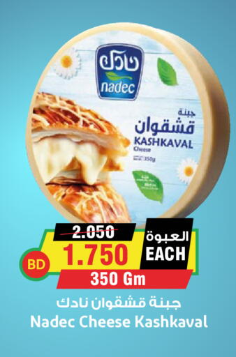 available at أسواق النخبة in البحرين