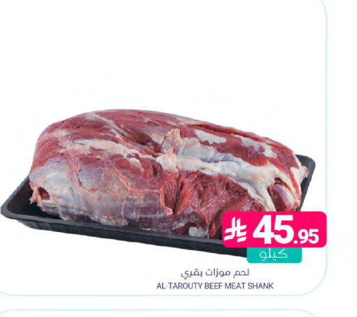 available at اسواق المنتزه in مملكة العربية السعودية, السعودية, سعودية - القطيف‎