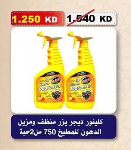 available at جمعية السلام التعاونية in الكويت - مدينة الكويت