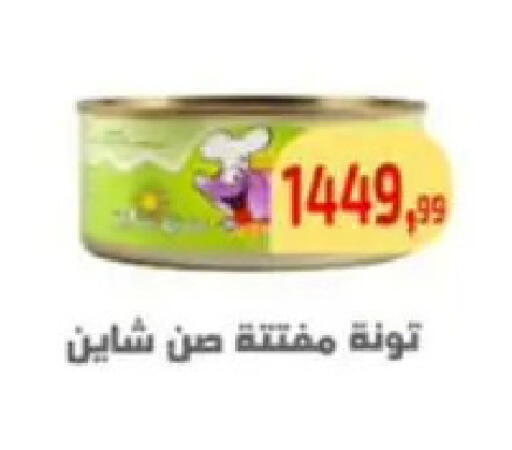 available at مؤسسة ايهاب البرنس in Egypt - القاهرة