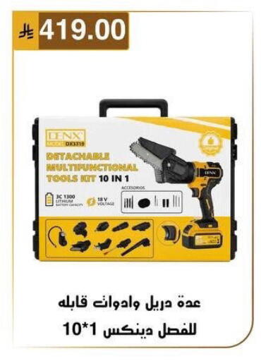available at الحسين توب أب in مملكة العربية السعودية, السعودية, سعودية - المنطقة الشرقية