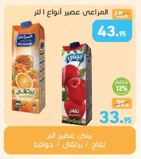 available at Othaim Market   in Egypt - Cairo