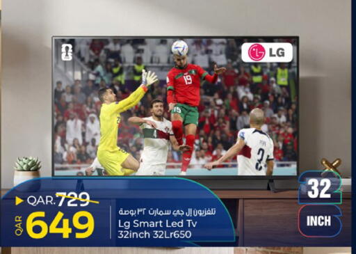 available at باريس هايبرماركت in قطر - أم صلال