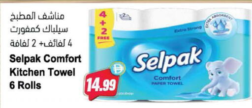 available at Almaya Supermarkets in UAE - Dubai