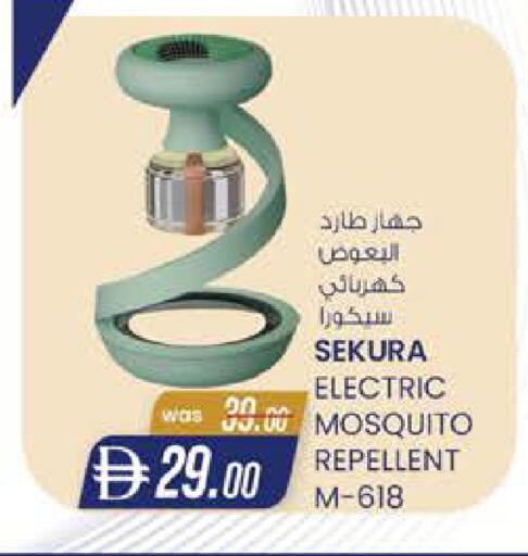 available at Al Safa in UAE - Abu Dhabi