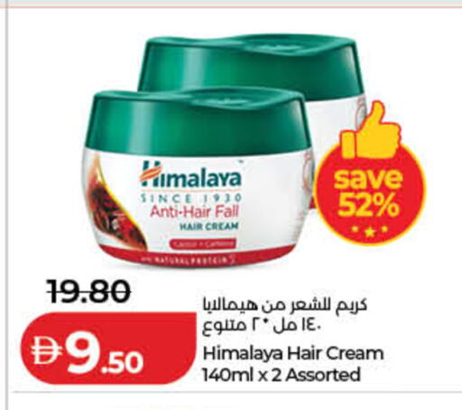 available at Lulu Hypermarket in UAE - Fujairah