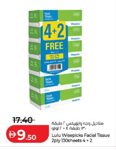 available at لولو هايبرماركت in الإمارات العربية المتحدة , الامارات - أبو ظبي