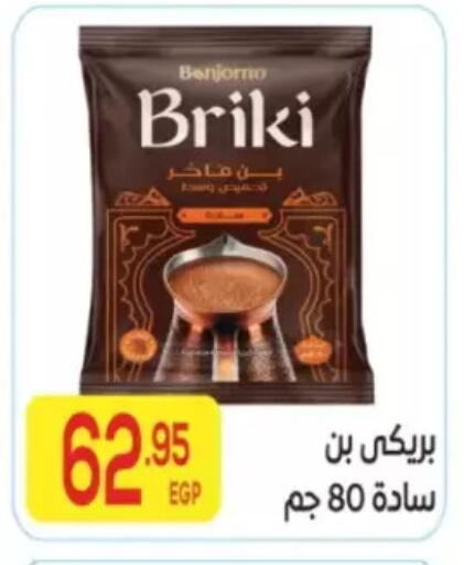 available at المحلاوي ماركت in Egypt - القاهرة