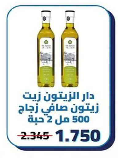 available at جمعية كيفان التعاونية in الكويت - مدينة الكويت