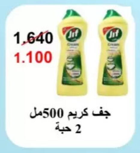 available at جمعية السلام التعاونية in الكويت - مدينة الكويت