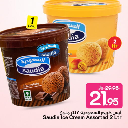 available at Mark & Save in KSA, Saudi Arabia, Saudi - Al Khobar