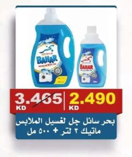 available at جمعية الصديق التعاونية in الكويت - مدينة الكويت
