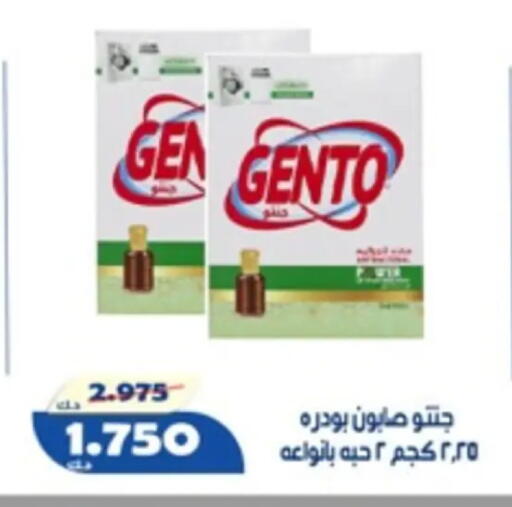 available at جمعية الخالدية التعاونية in الكويت - مدينة الكويت