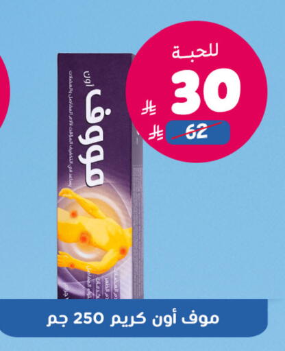 available at United Pharmacies in KSA, Saudi Arabia, Saudi - Al Hasa