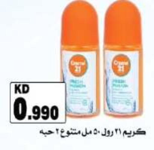 available at جمعية الفروانية التعاونية in الكويت - مدينة الكويت