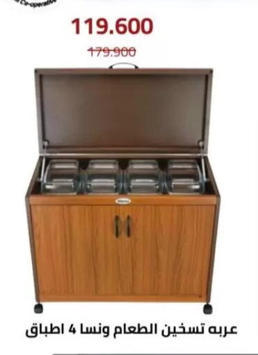 available at جمعية السلام التعاونية in الكويت - مدينة الكويت