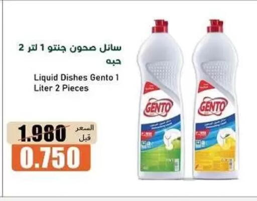 available at جمعية خيطان التعاونية in الكويت - مدينة الكويت