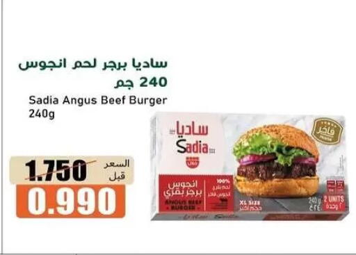 available at جمعية خيطان التعاونية in الكويت - مدينة الكويت