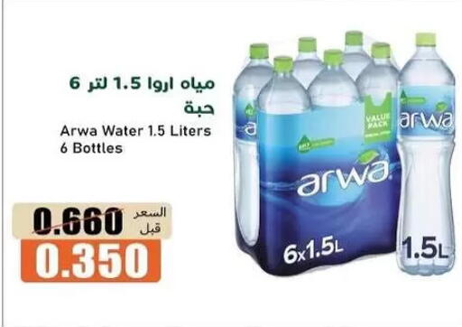 available at جمعية خيطان التعاونية in الكويت - مدينة الكويت