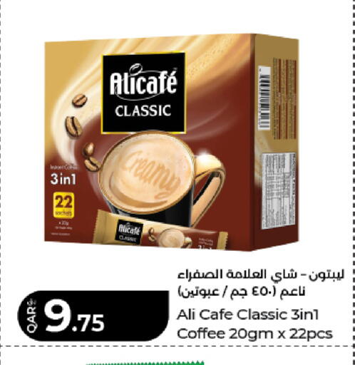 available at LuLu Hypermarket in Qatar - Al Daayen