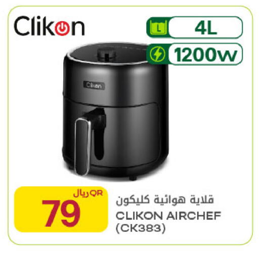 available at Al Meera in Qatar - Al-Shahaniya
